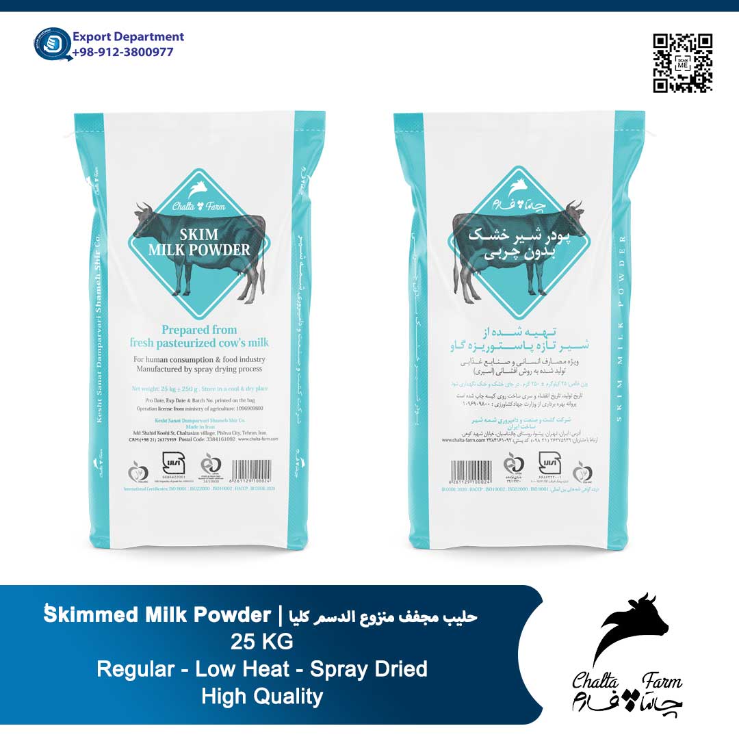 chaltafarm industrial Regular (fine) Skim Milk Powder Low Heat (LH) bulk 25 kg for sale and export from Iran